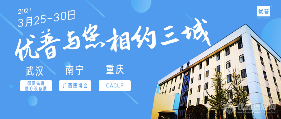 2021三城展会公众号首图.jpg